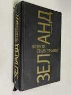 Фото - предпросмотр