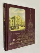 Фото - предпросмотр