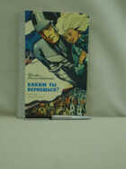 Обложка - предпросмотр