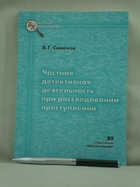 Обложка - предпросмотр