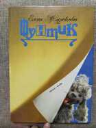 фото - предпросмотр