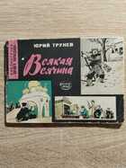 фото - предпросмотр