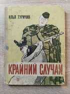 фото - предпросмотр