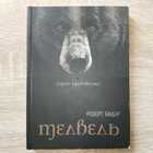 фото - предпросмотр