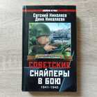 фото - предпросмотр