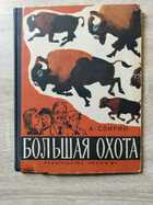 фото - предпросмотр