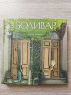 фото - предпросмотр