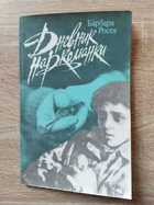 фото - предпросмотр