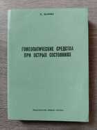 фото - предпросмотр