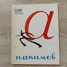 фото - предпросмотр