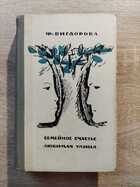 фото - предпросмотр