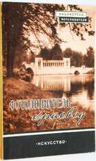 фото - предпросмотр