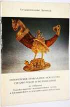 фото - предпросмотр