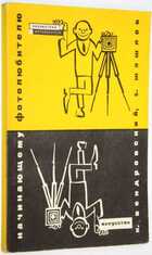 фото - предпросмотр