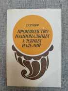 фото - предпросмотр