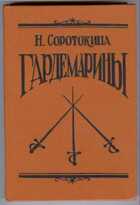 Обложка - предпросмотр