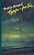 Обложка - предпросмотр