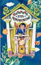 Обложка - предпросмотр