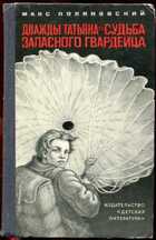 Обложка - предпросмотр