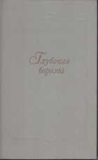 Обложка - предпросмотр