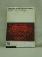 Обложка - предпросмотр