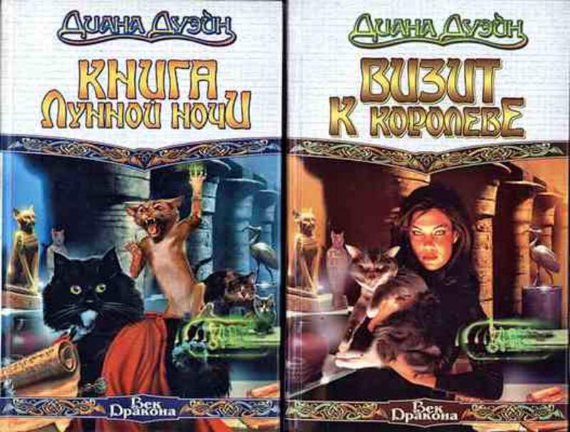 однажды лунной ночью. книга луна. станислав лем собрание сочинений. журнал лунные ночи. новелла ты сияешь лунной ночью.