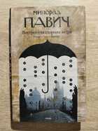 фото - предпросмотр