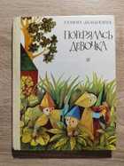 фото - предпросмотр