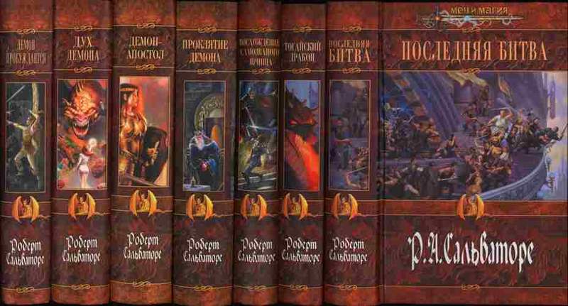 Книга все о демонах книга с картинками