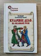 фото - предпросмотр