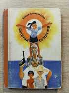 фото - предпросмотр