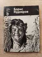 фото - предпросмотр