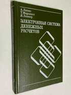 Фото - предпросмотр