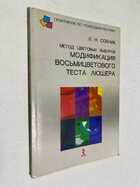 Фото - предпросмотр