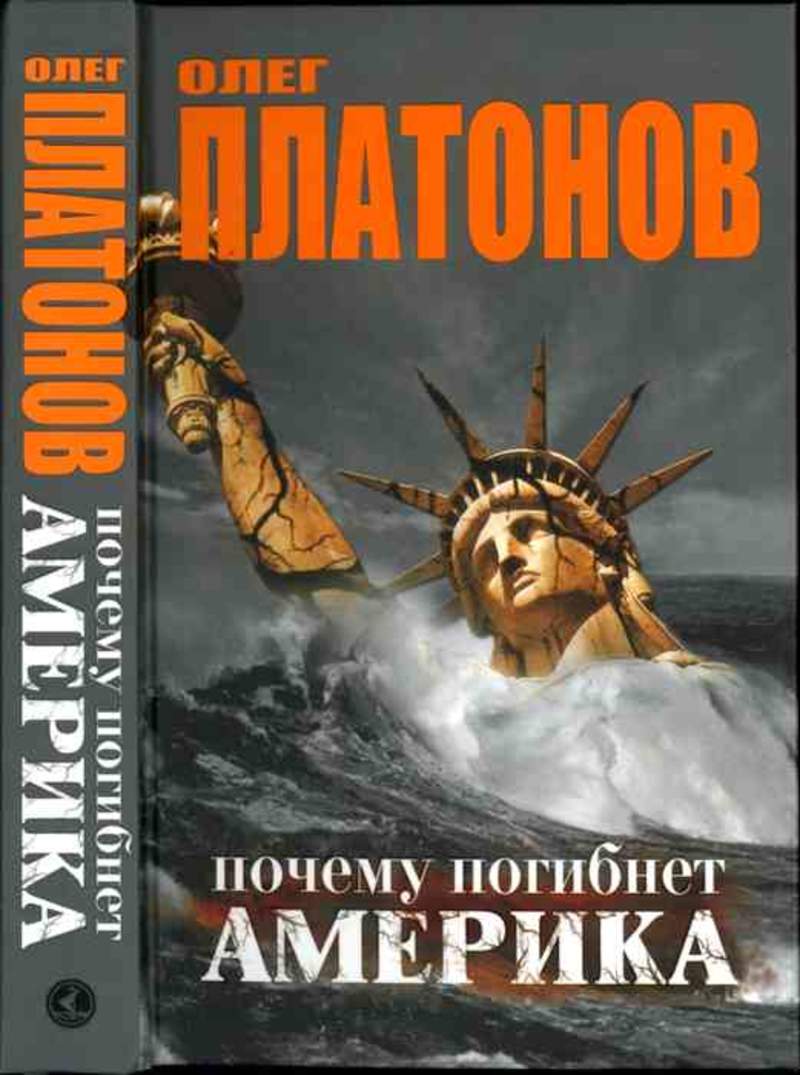 Гибель растений. Почему гибнет петуния. Обгоревшие животные в сибири. Отчего гибнут. Почему погибнет америка.