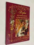 Фото - предпросмотр