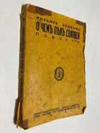 Фото - предпросмотр