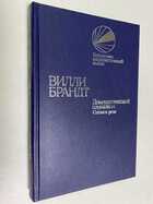 Фото - предпросмотр