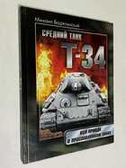 Фото - предпросмотр