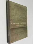 Фото - предпросмотр