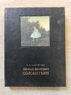 фото - предпросмотр