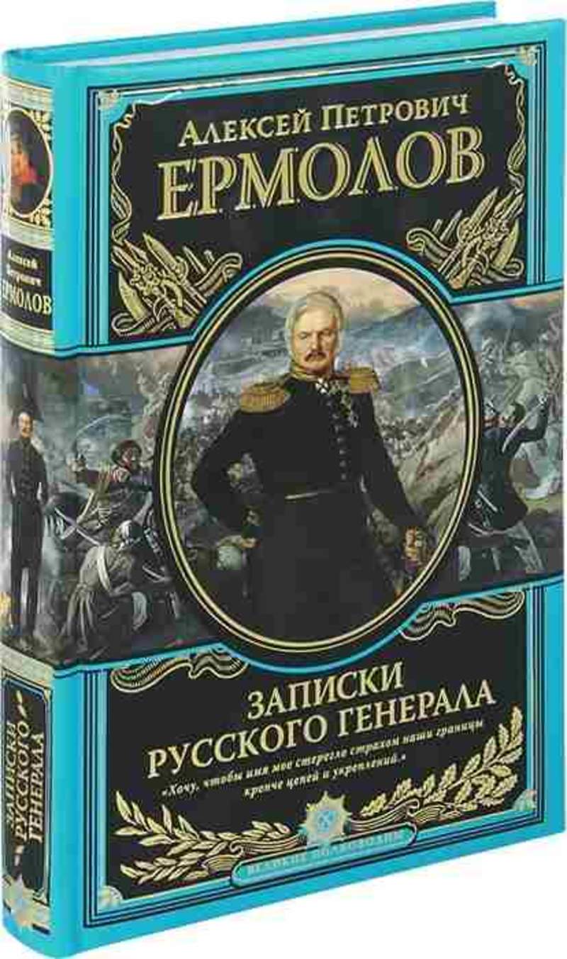 Купить Книгу Великие Путешествия