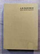 фото - предпросмотр