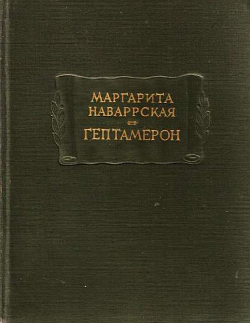 Виланд книга