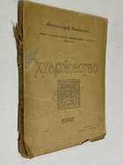 Фото - предпросмотр