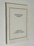 Фото - предпросмотр