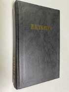 Фото - предпросмотр