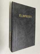 Фото - предпросмотр