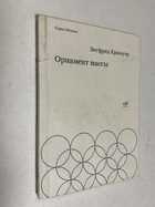 Фото - предпросмотр