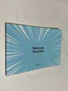 Фото - предпросмотр